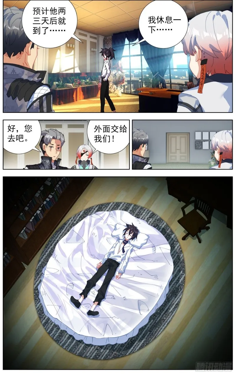 198正在靠近 第7页