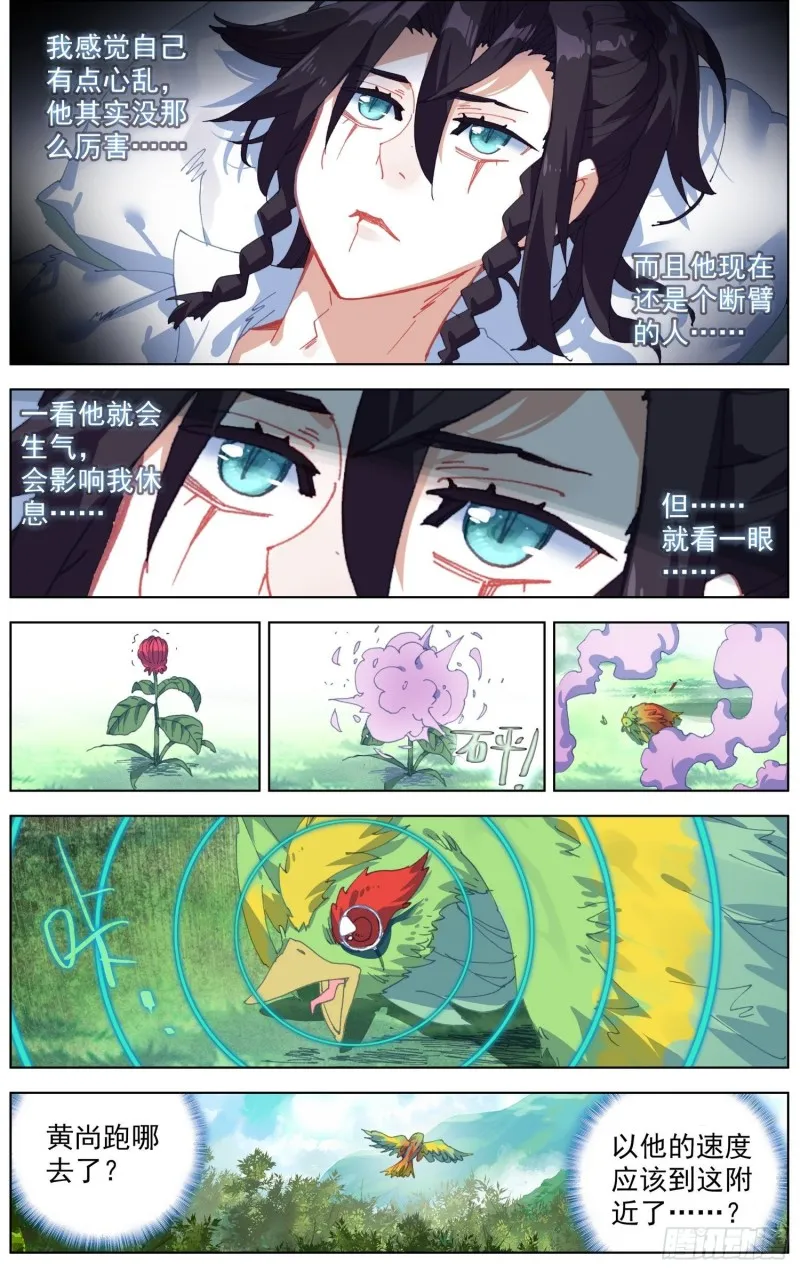 198正在靠近 第8页