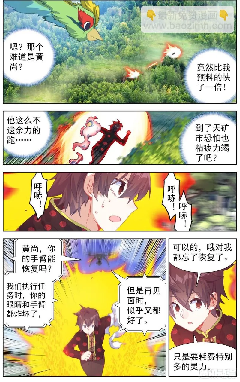 198正在靠近 第9页