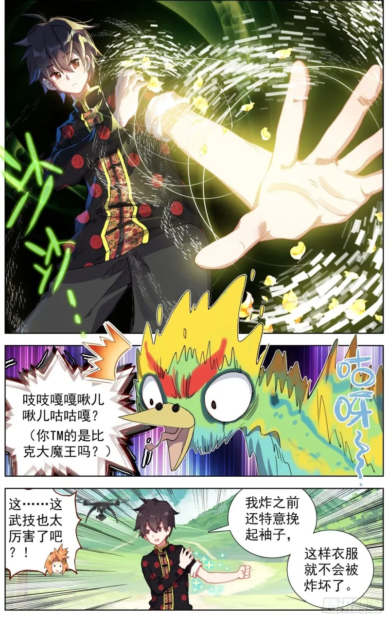 198正在靠近 第11页