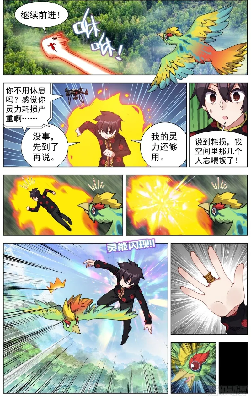 198正在靠近 第12页