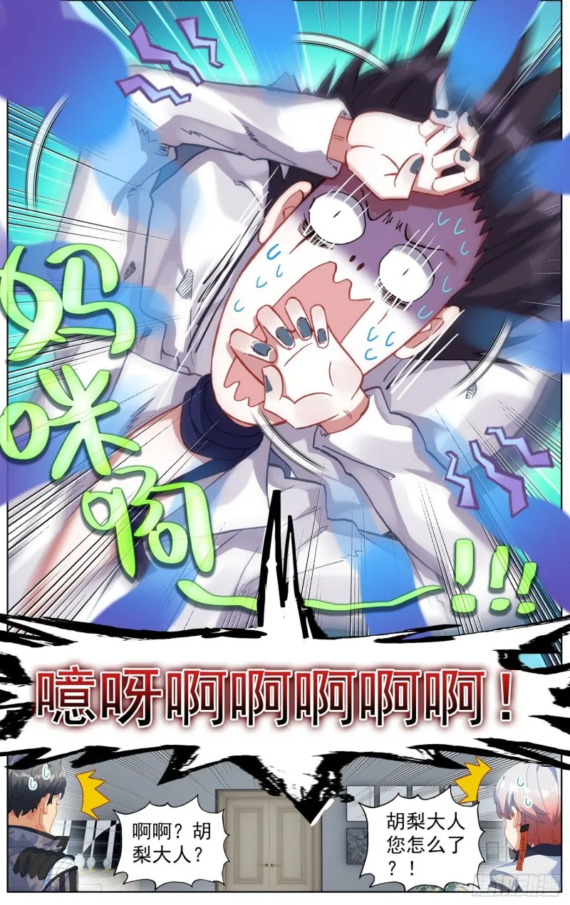 198正在靠近 第14页