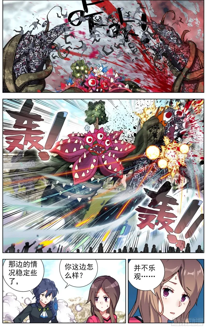 201灵力恢复 第2页