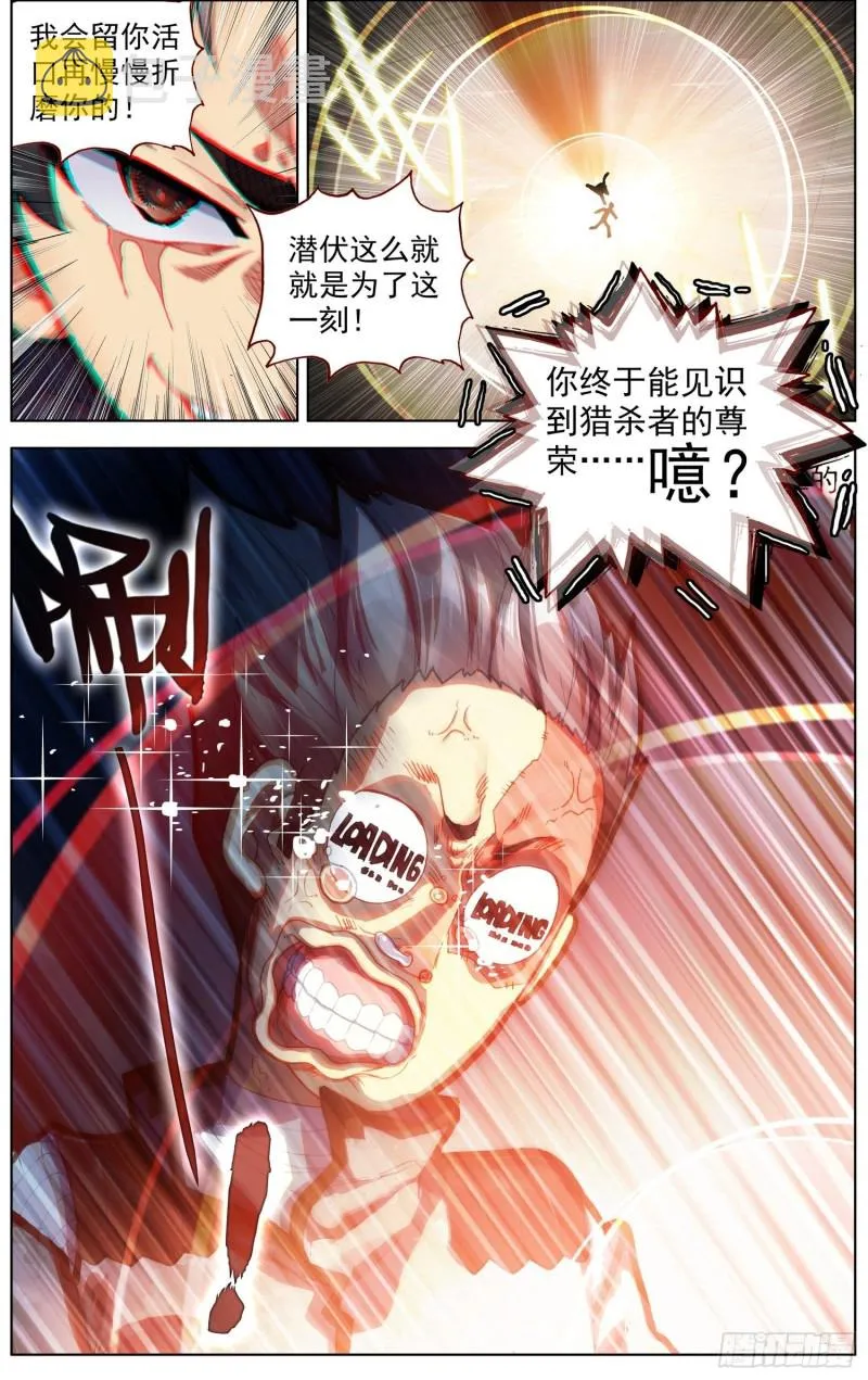 201灵力恢复 第5页