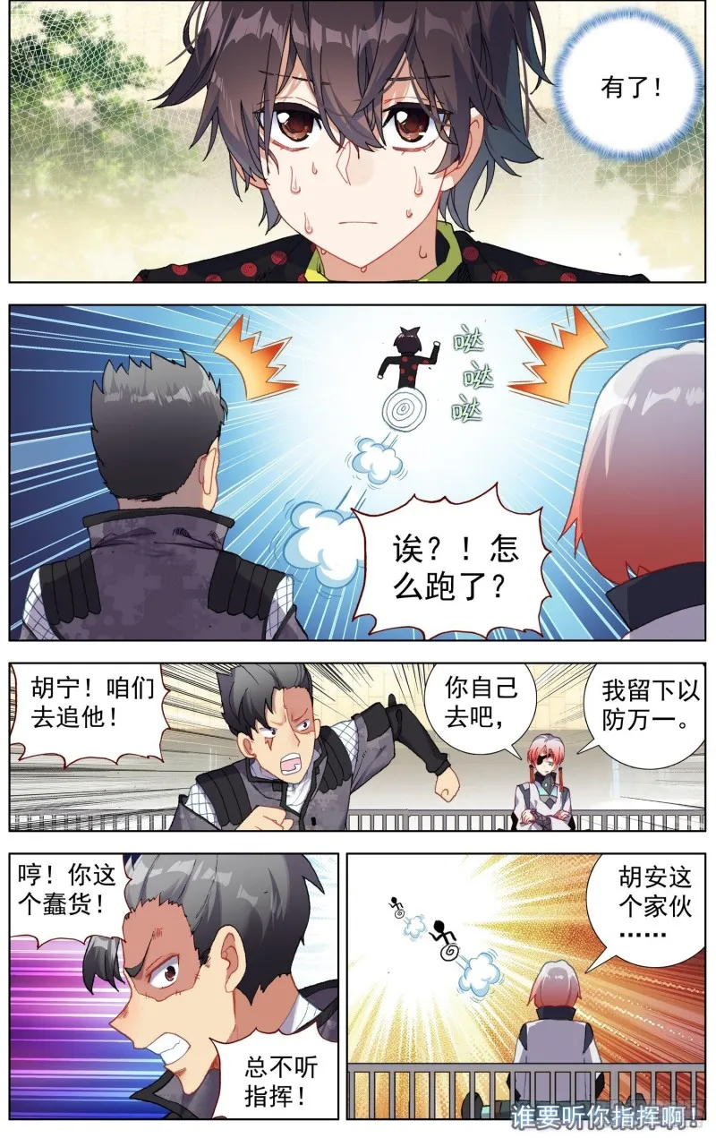201灵力恢复 第6页