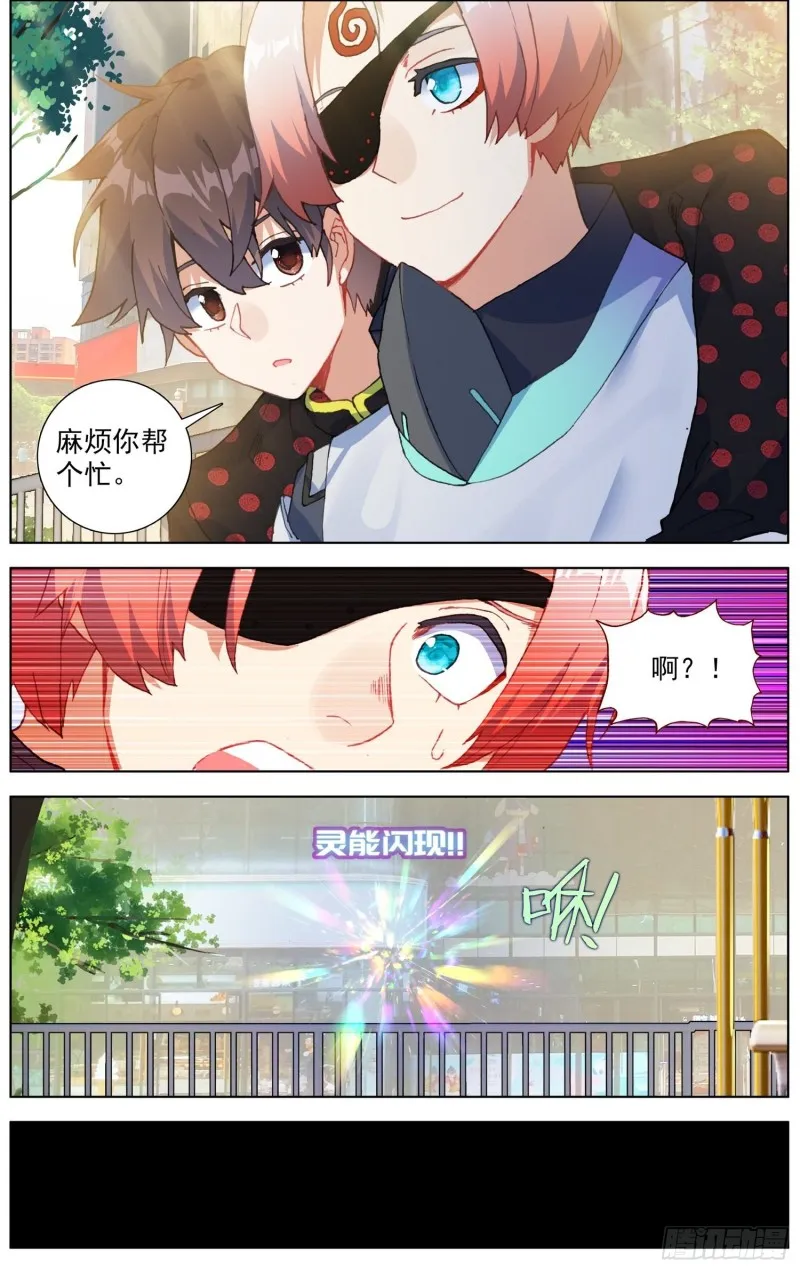 201灵力恢复 第7页
