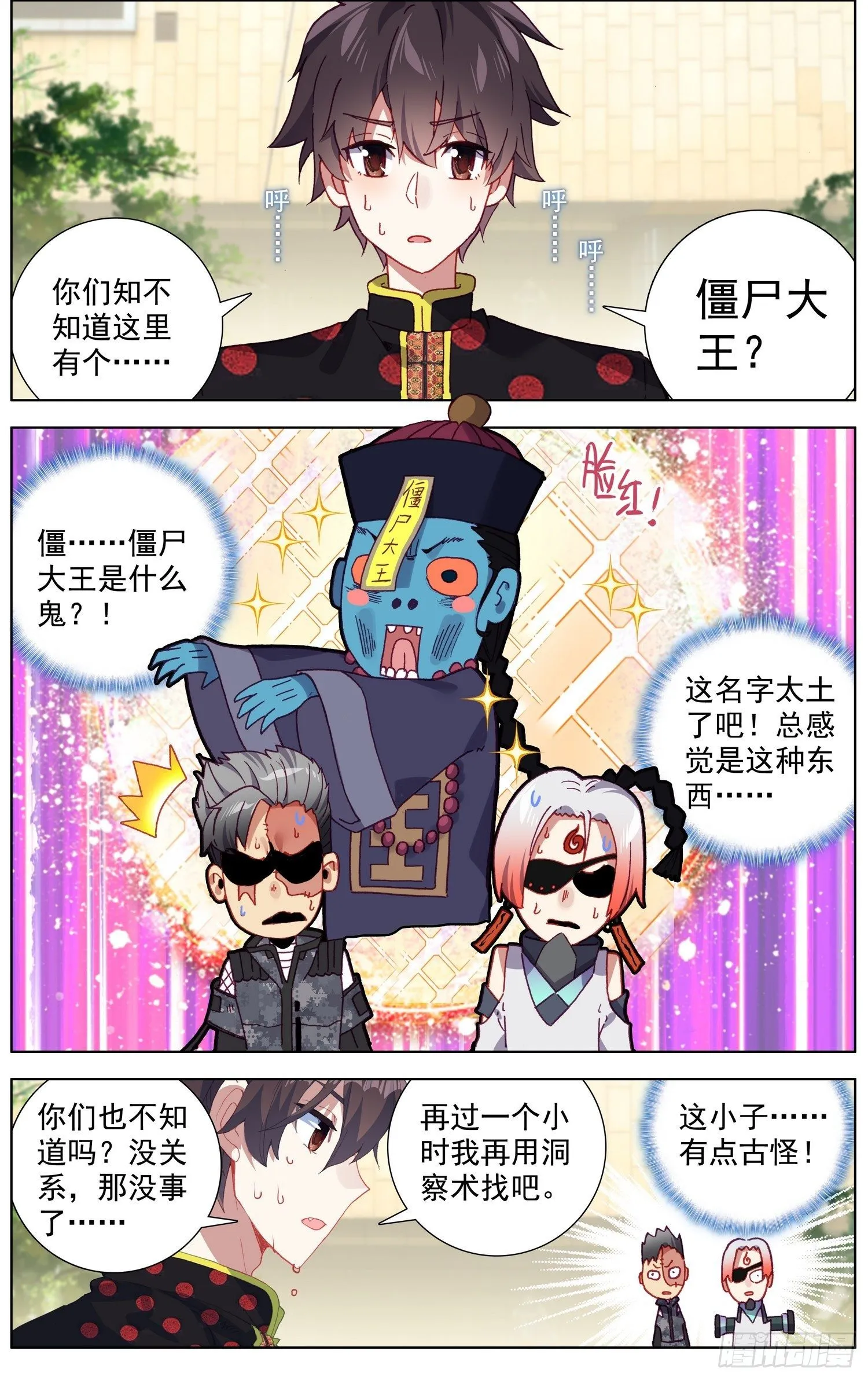 200狩猎时刻 第1页