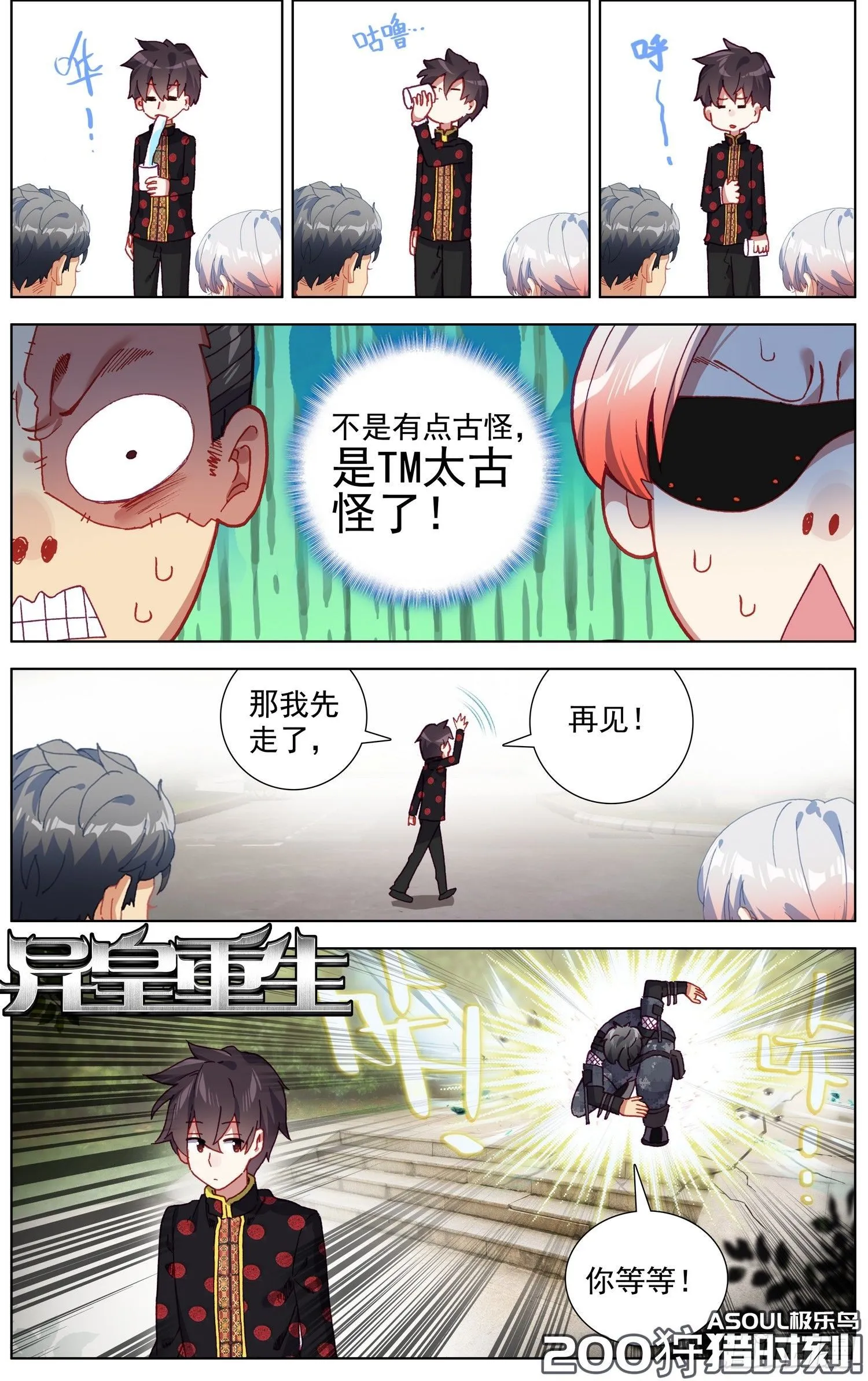 200狩猎时刻 第2页