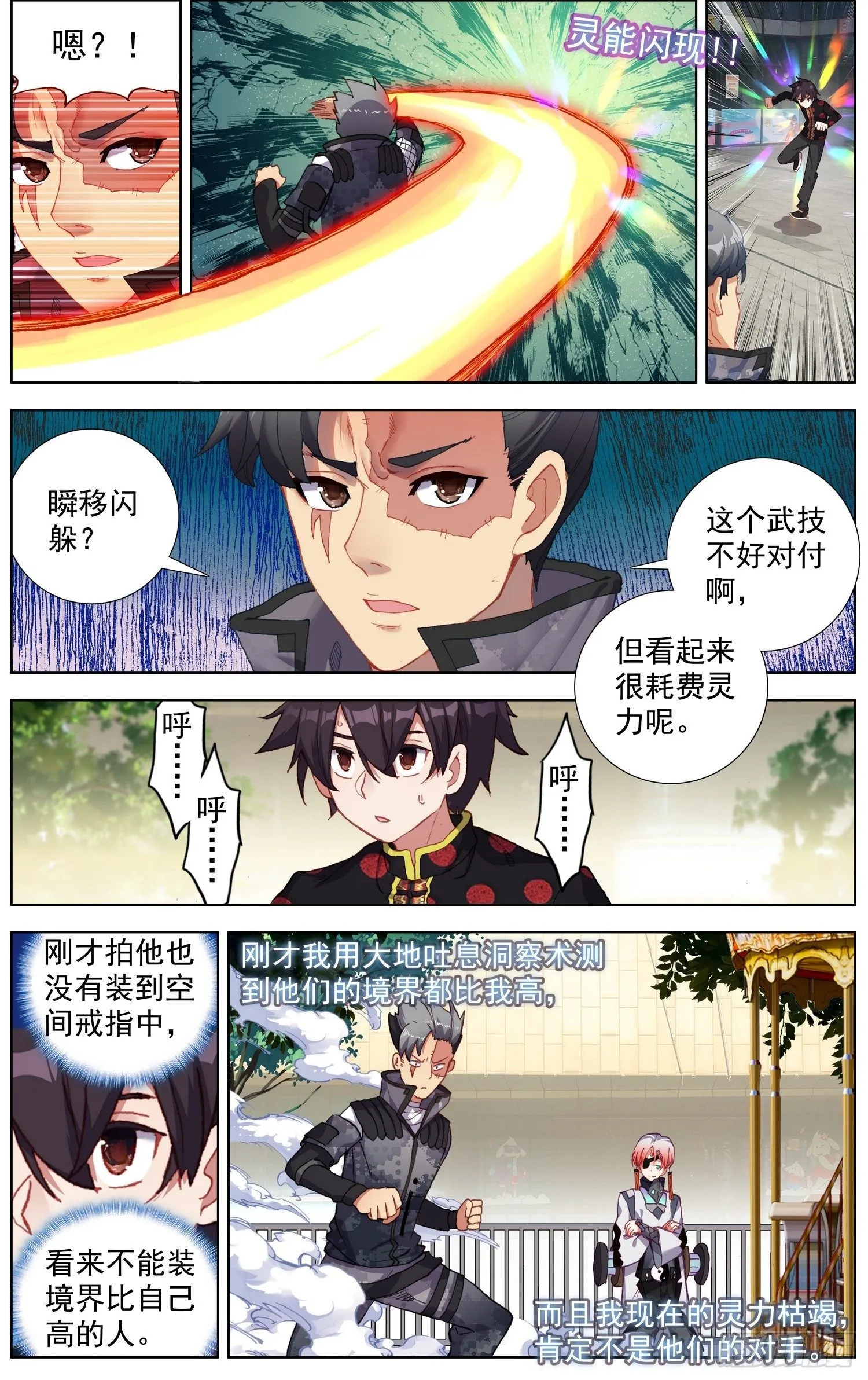 200狩猎时刻 第5页
