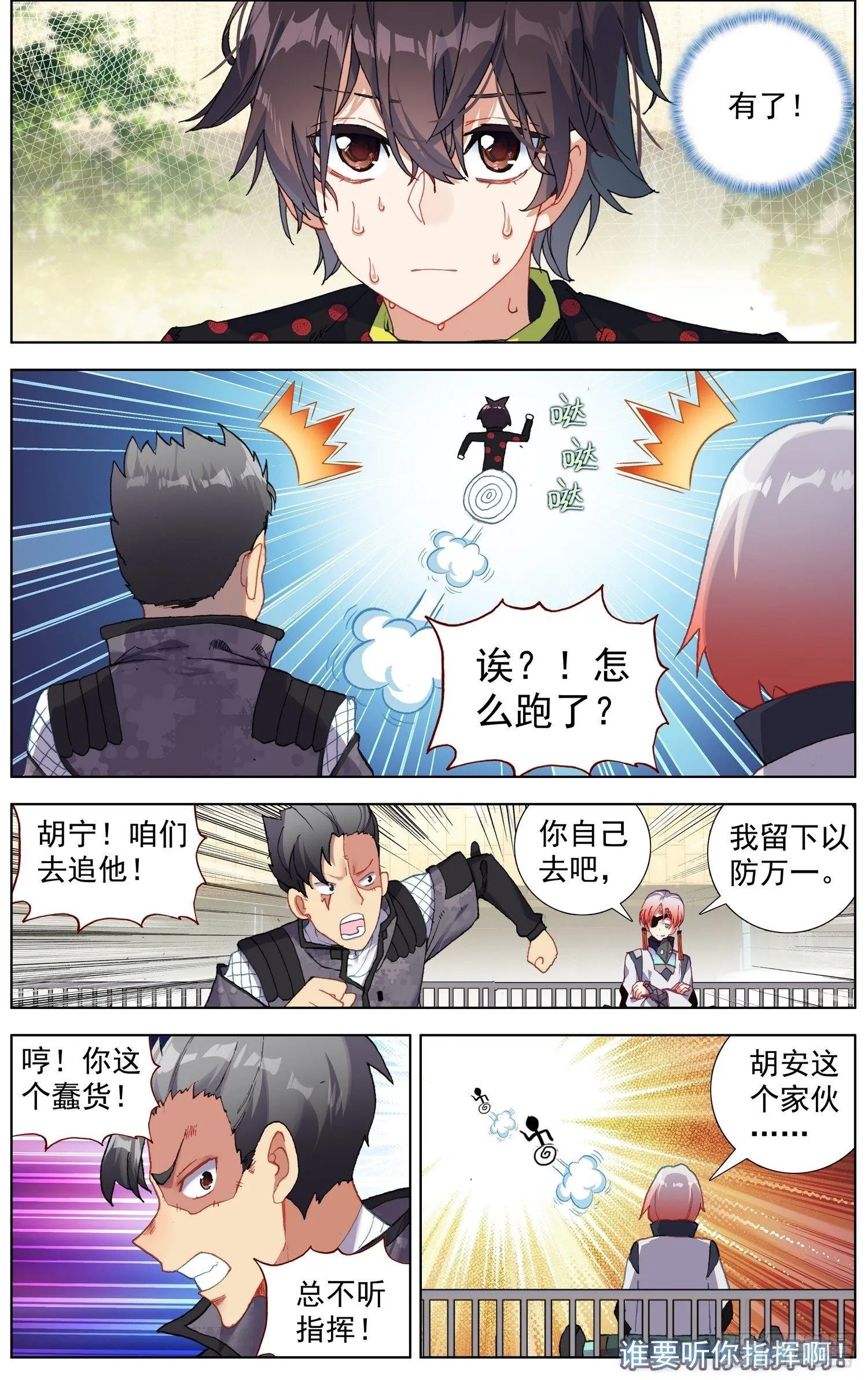 200狩猎时刻 第6页