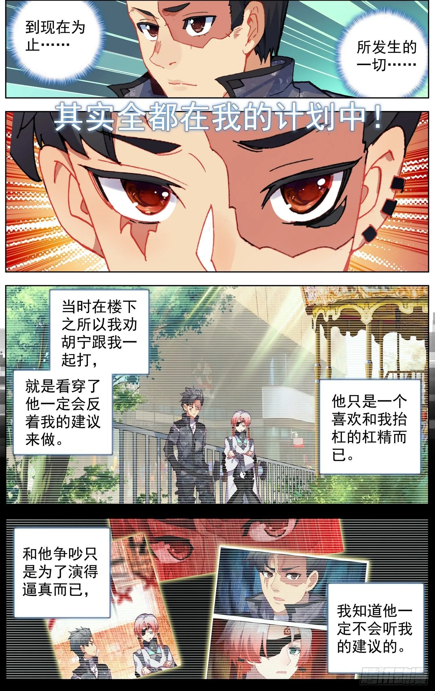 200狩猎时刻 第8页