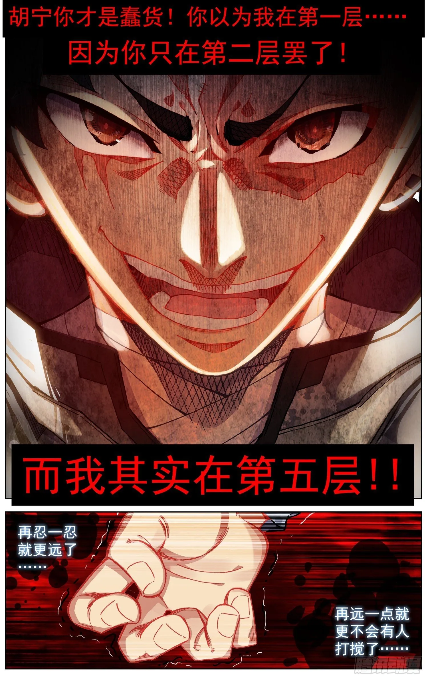 200狩猎时刻 第10页