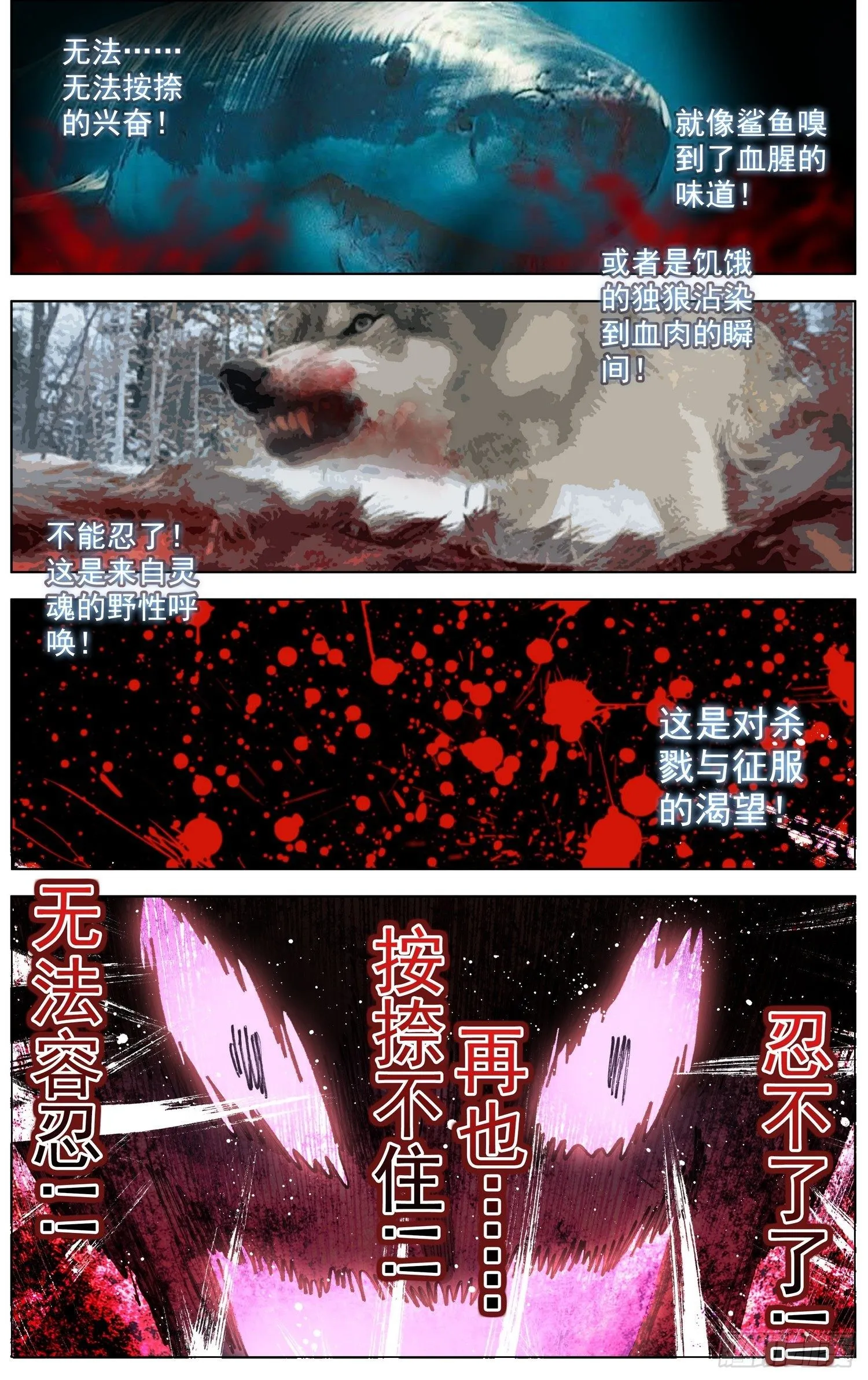 200狩猎时刻 第11页