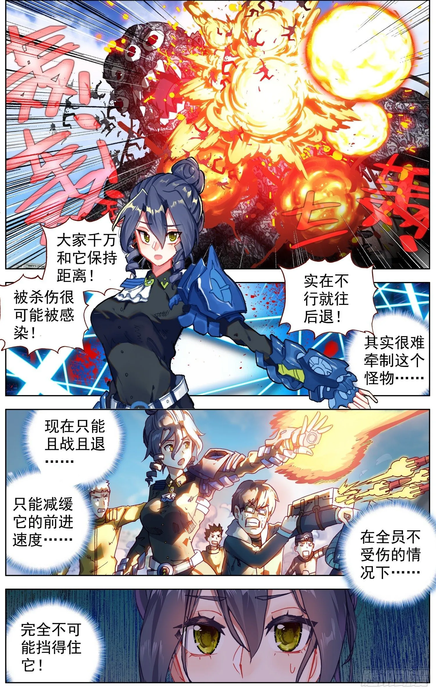 199抵达天矿市 第1页