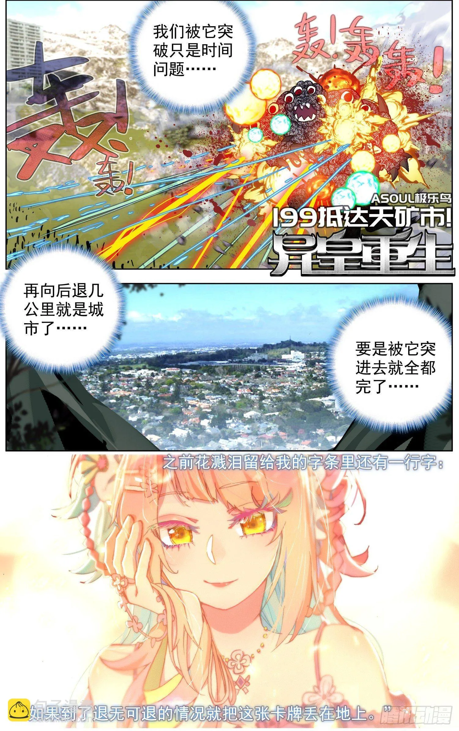199抵达天矿市 第2页