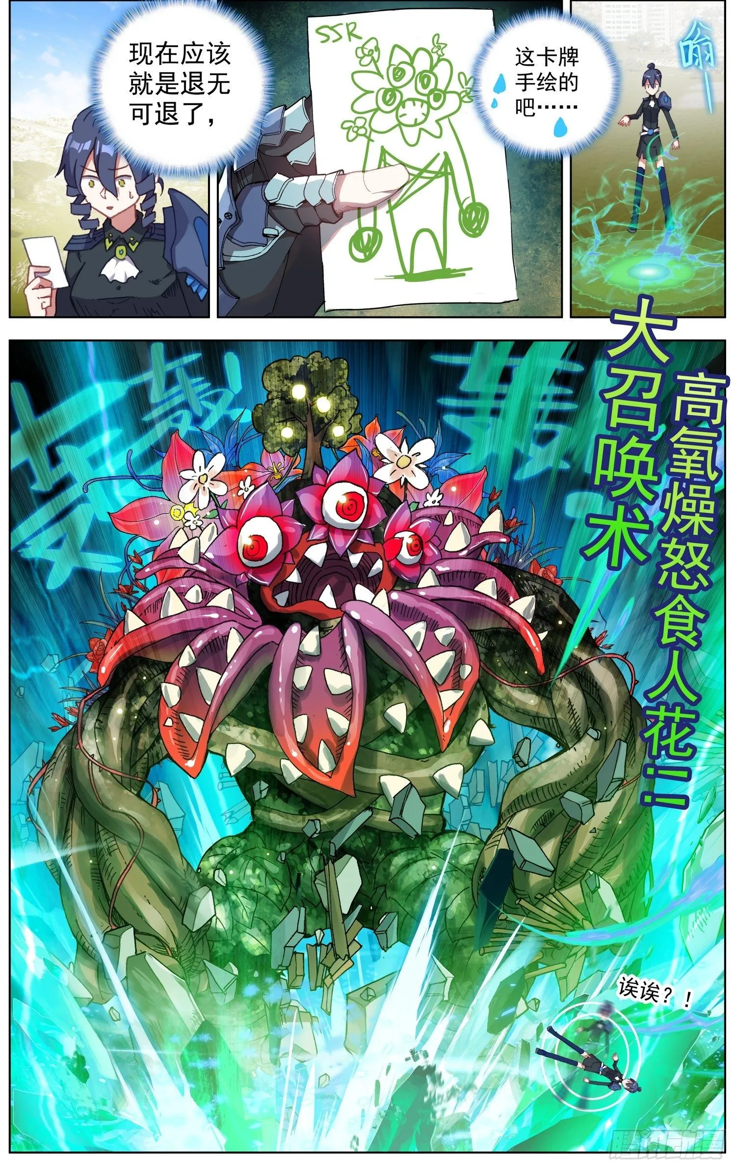 199抵达天矿市 第3页