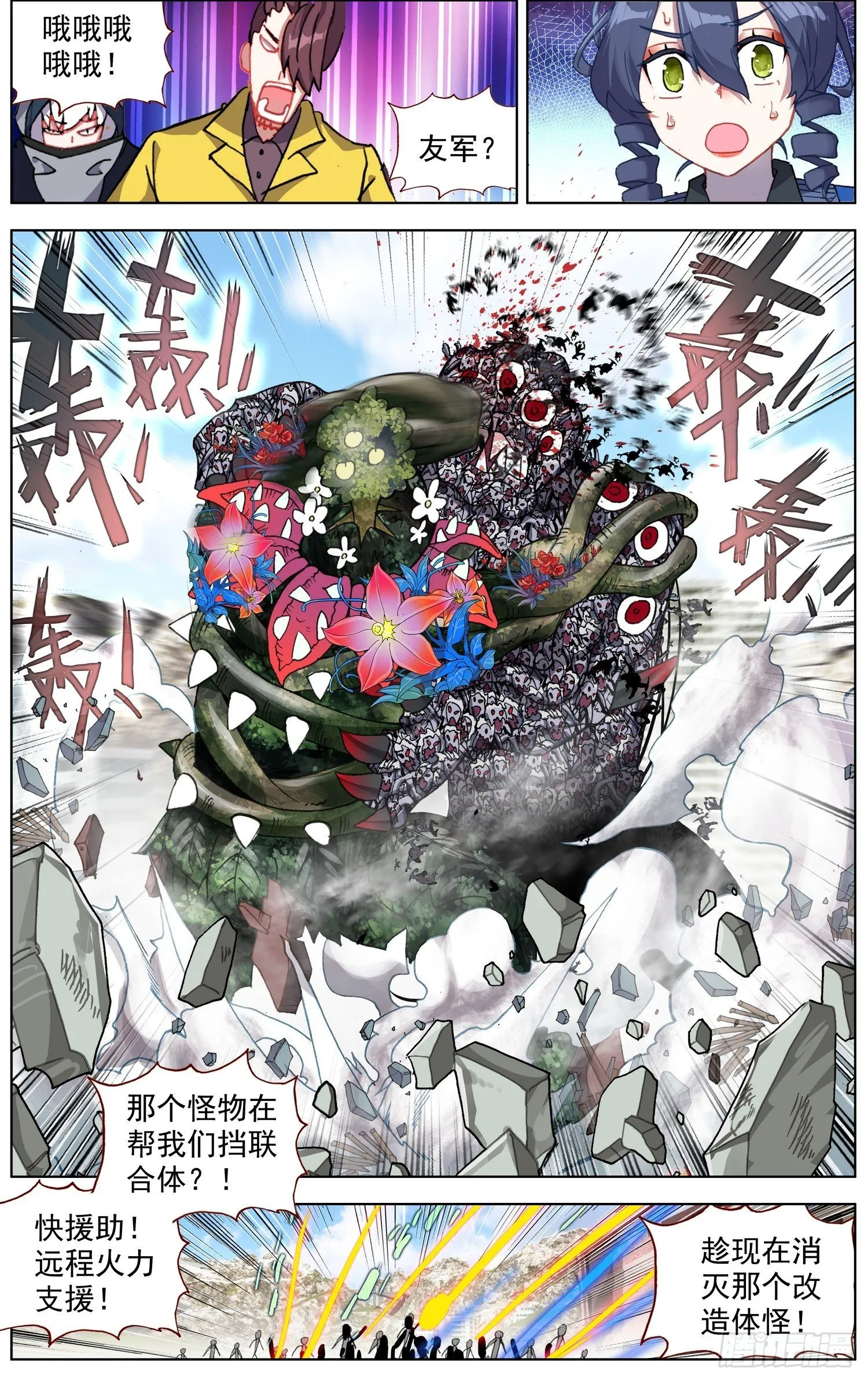 199抵达天矿市 第5页