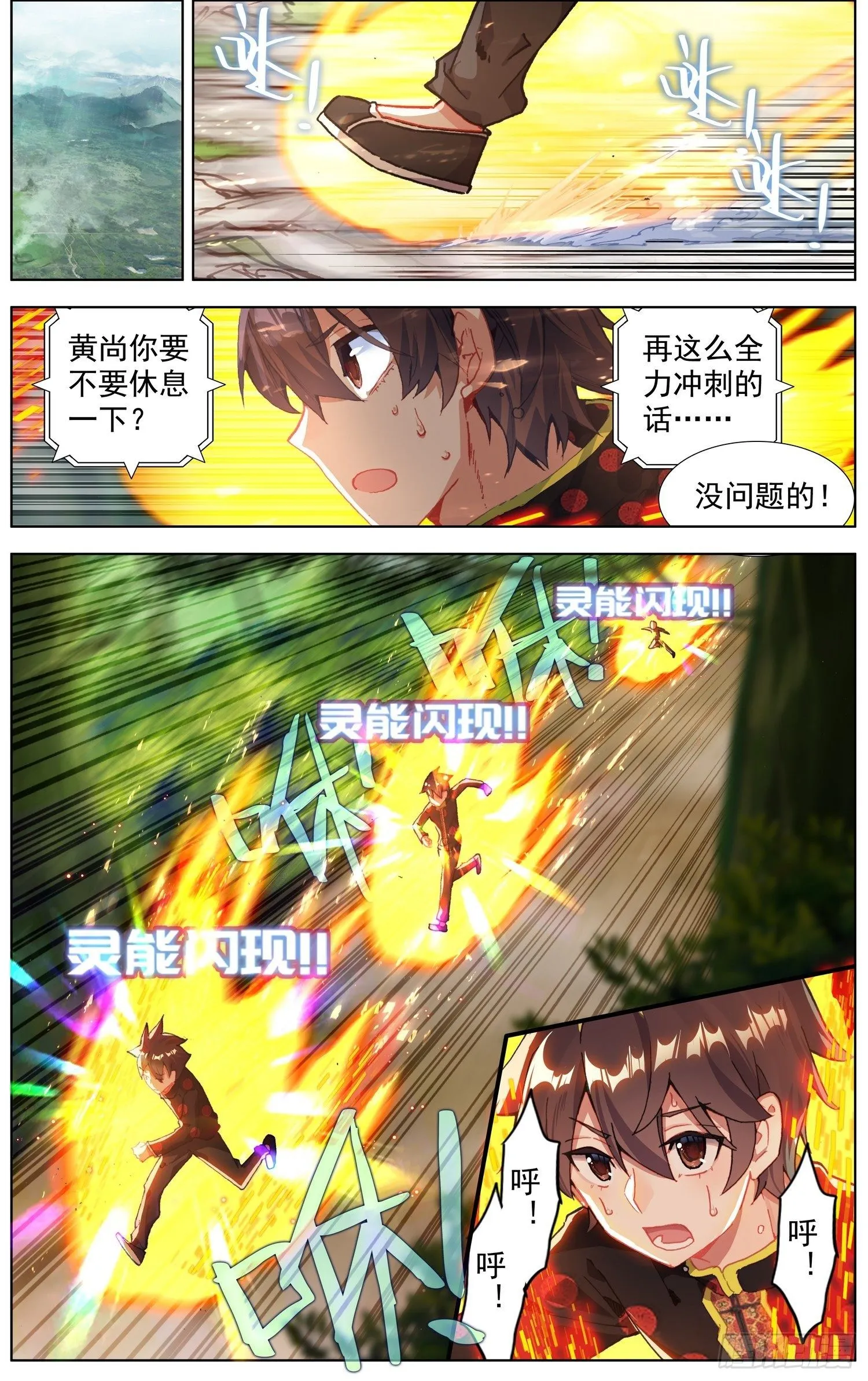 199抵达天矿市 第6页