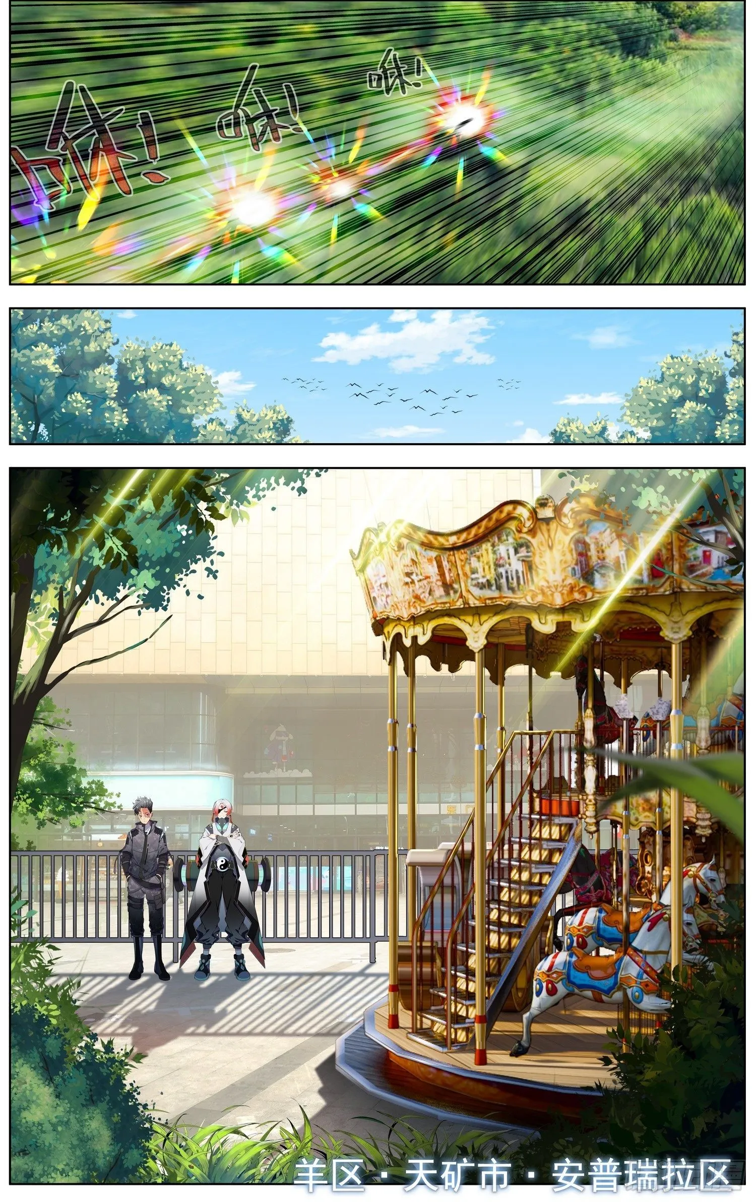 199抵达天矿市 第7页