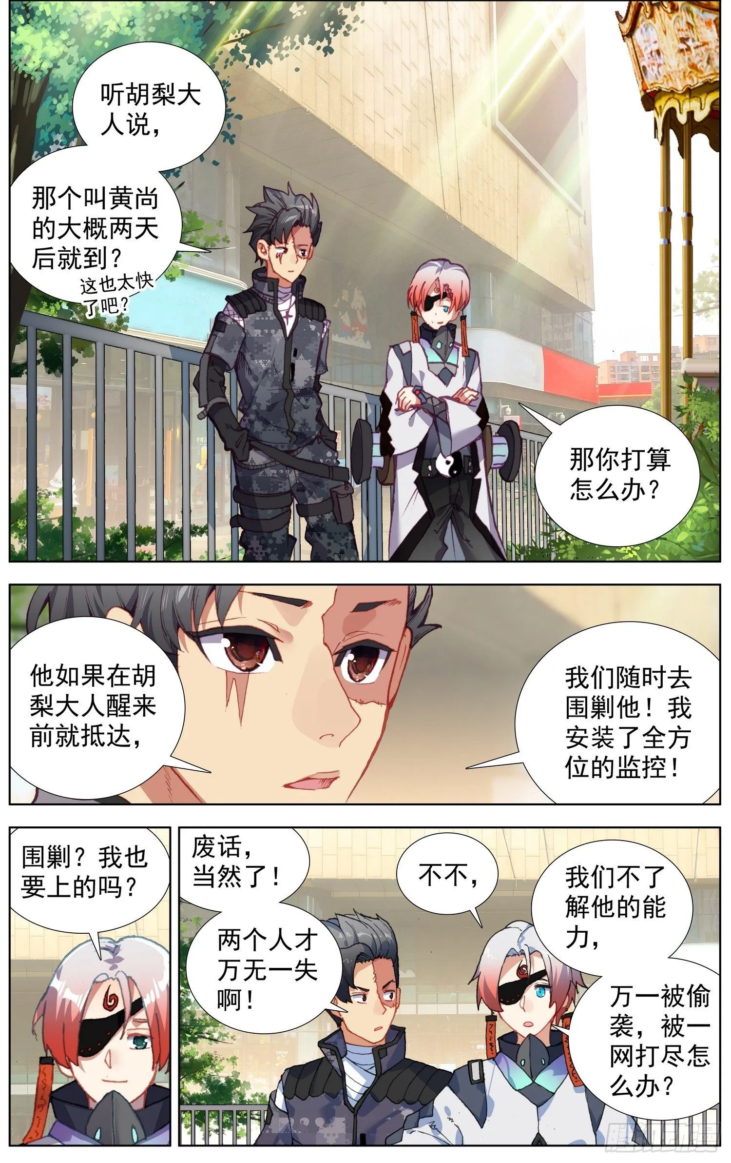 199抵达天矿市 第8页