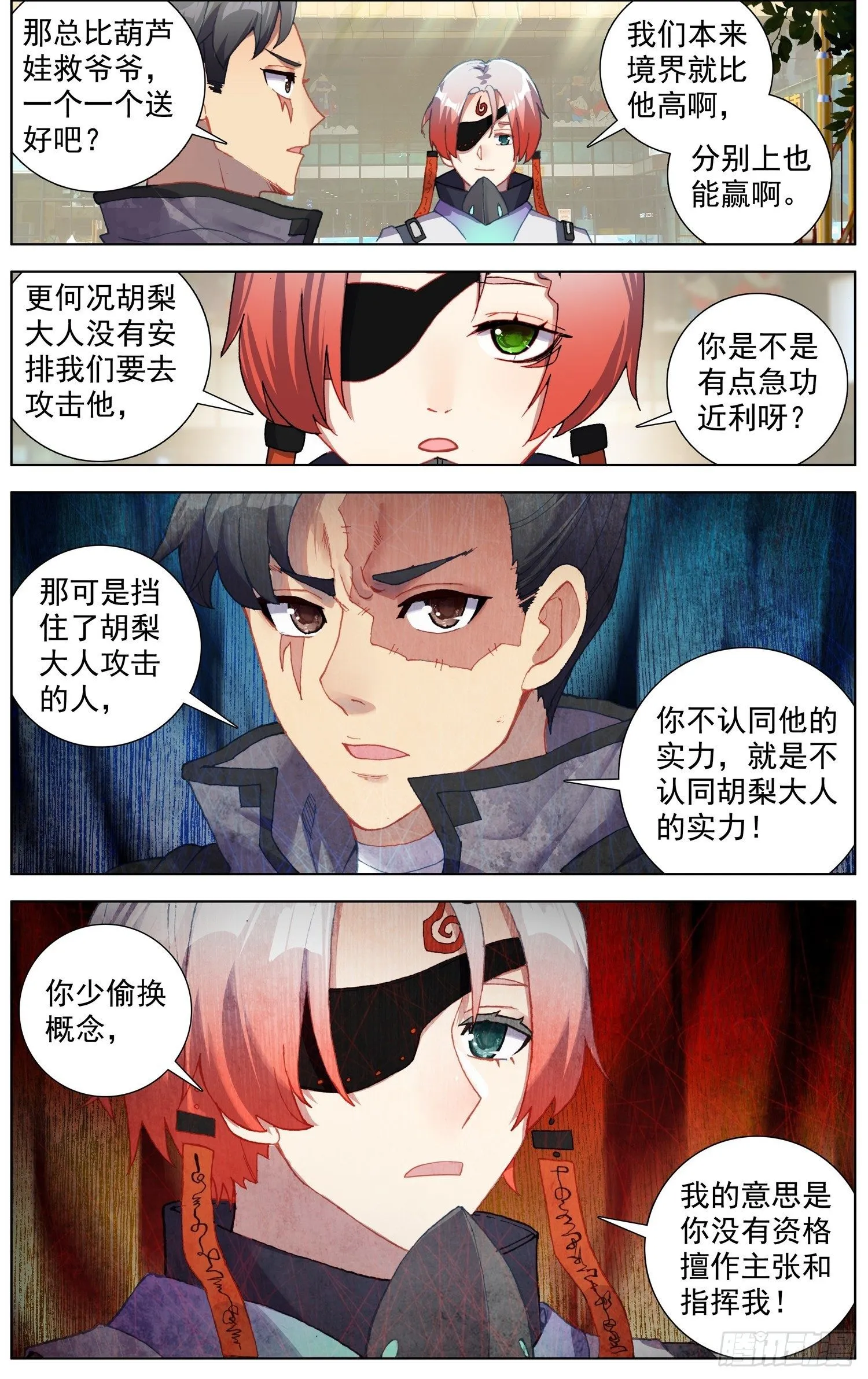 199抵达天矿市 第9页
