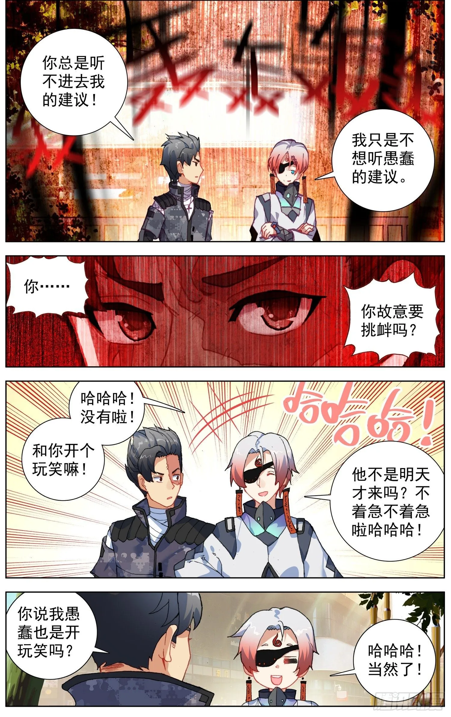 199抵达天矿市 第10页