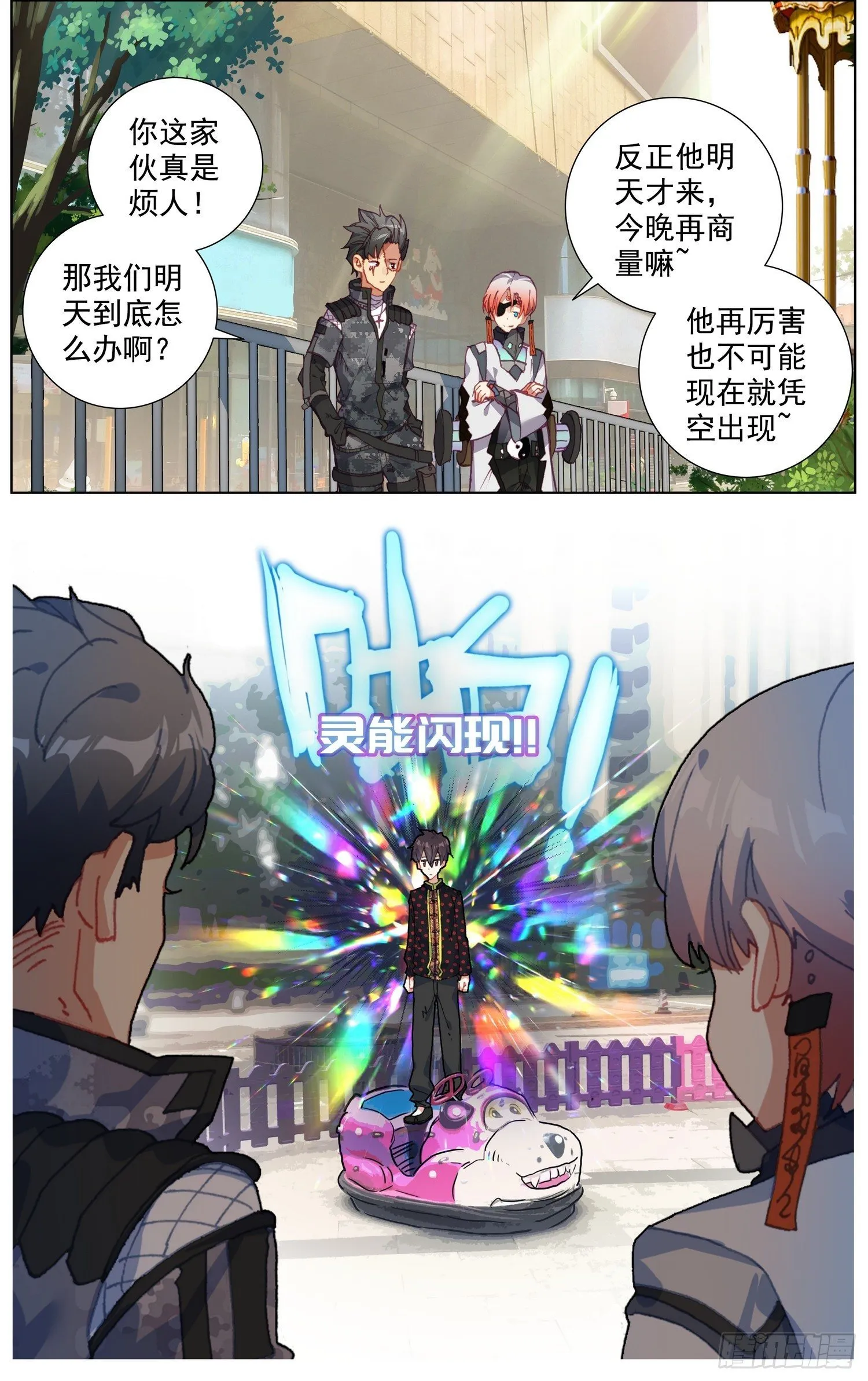 199抵达天矿市 第11页