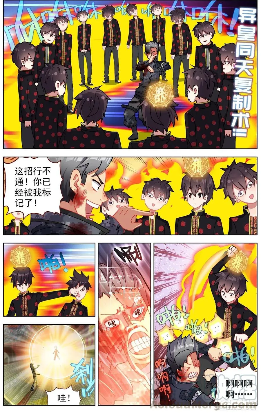 203超级充电宝！ 第2页