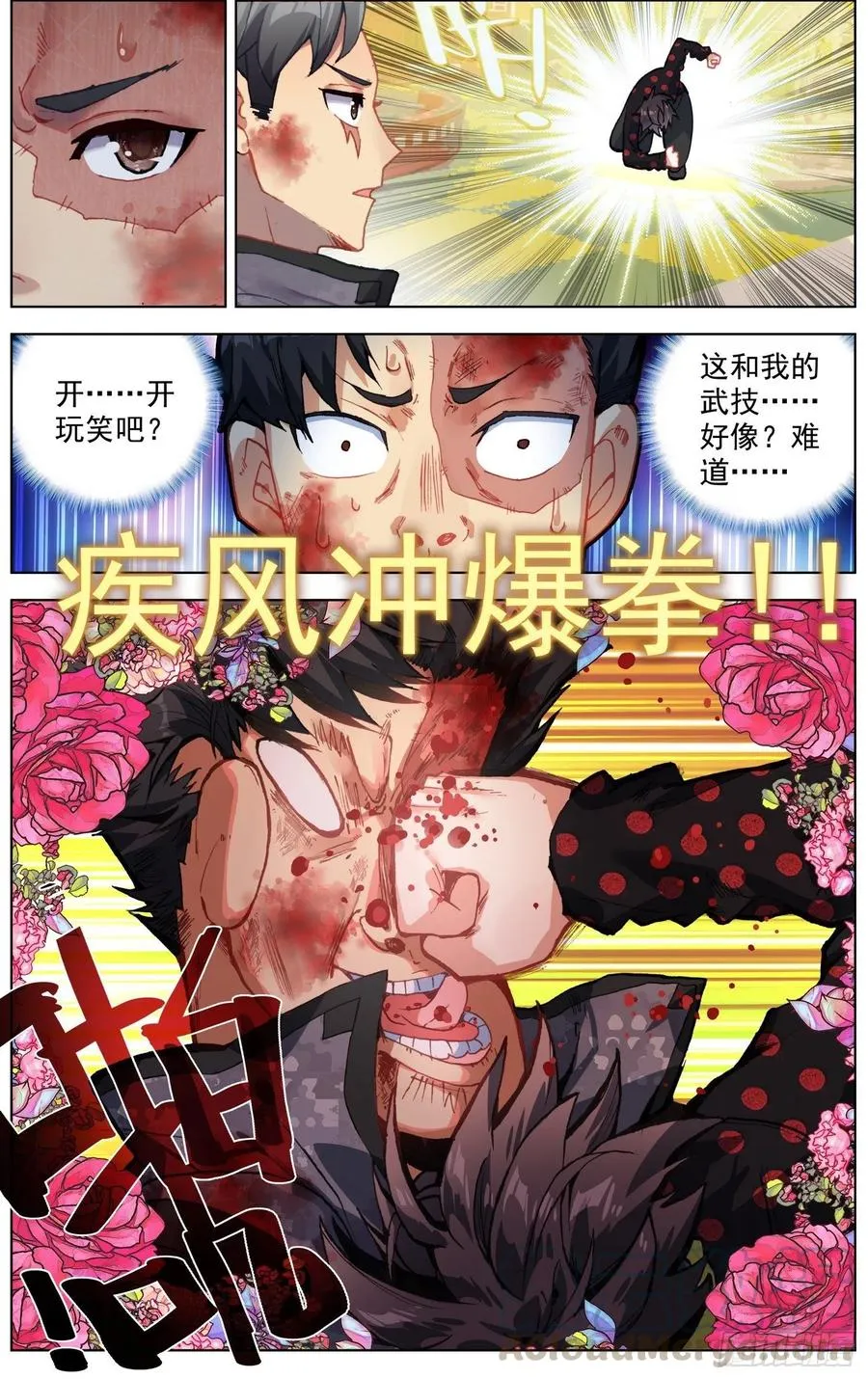 203超级充电宝！ 第3页