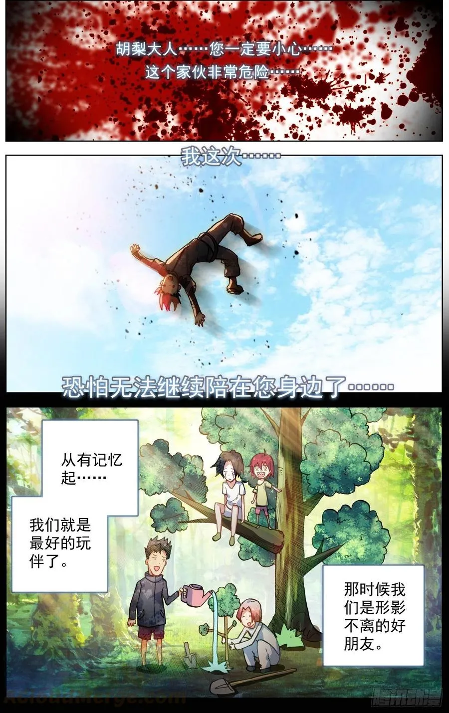 203超级充电宝！ 第4页