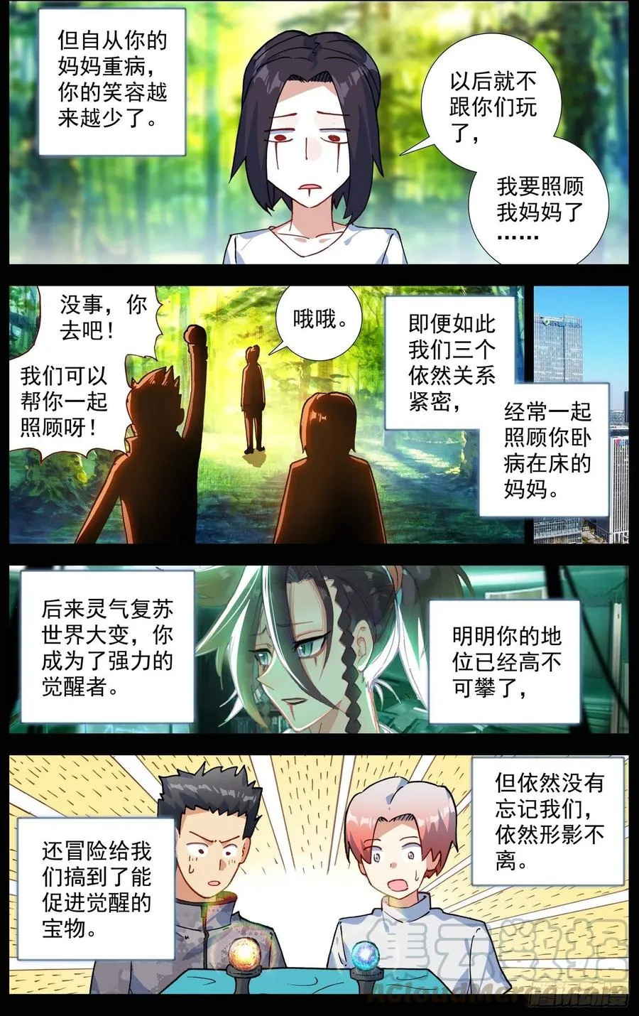 203超级充电宝！ 第5页