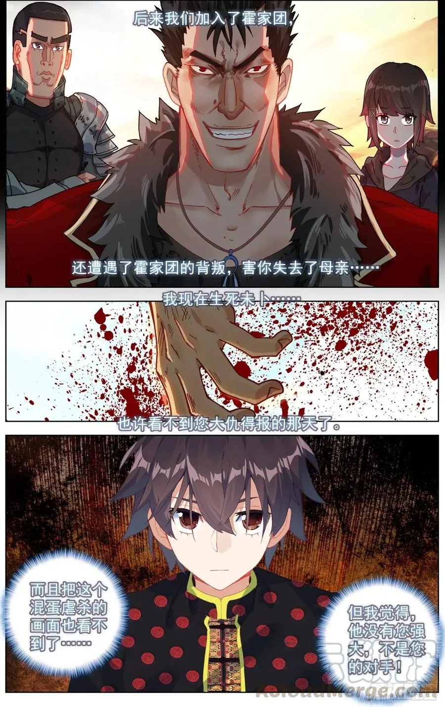 203超级充电宝！ 第6页