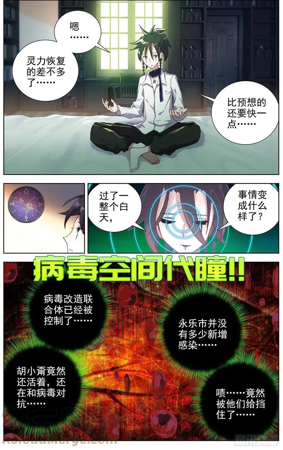 203超级充电宝！ 第8页