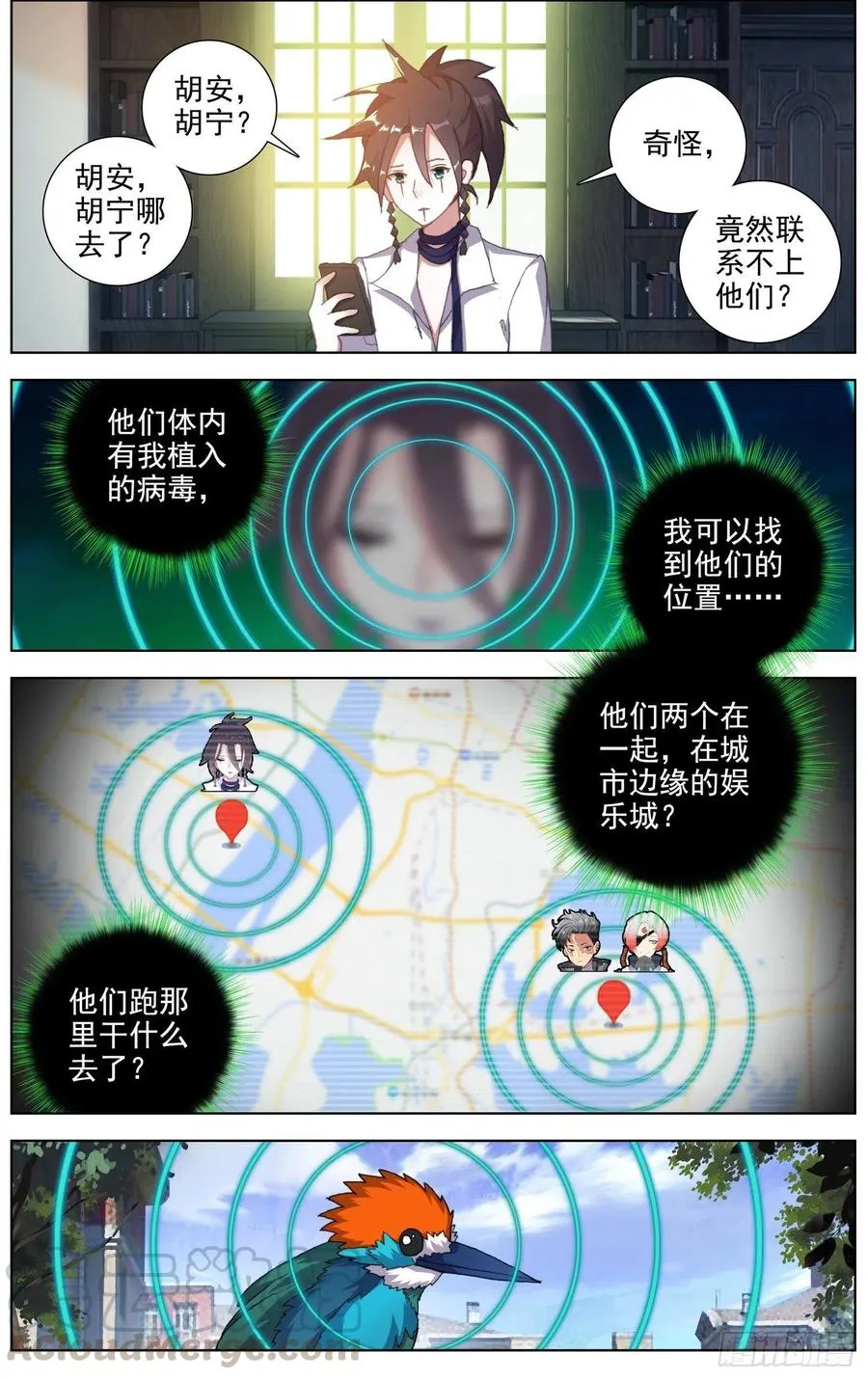 203超级充电宝！ 第9页
