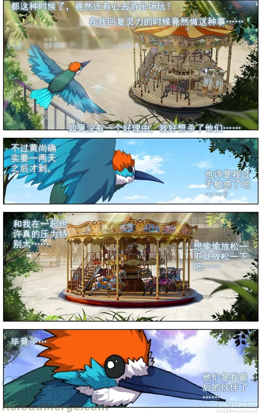 203超级充电宝！ 第10页