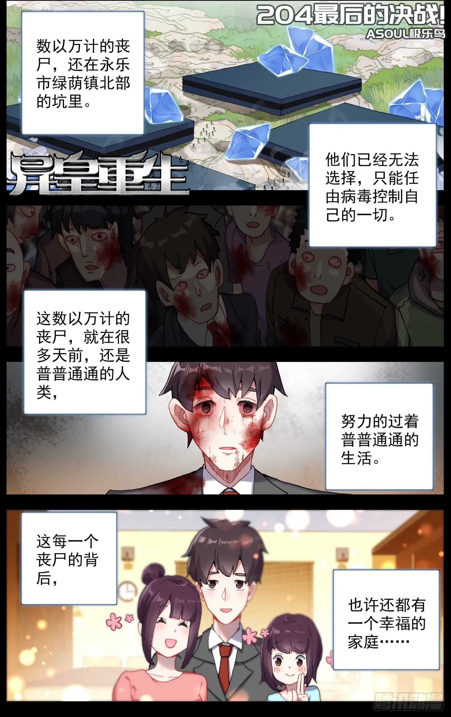 204最后的决战 第1页