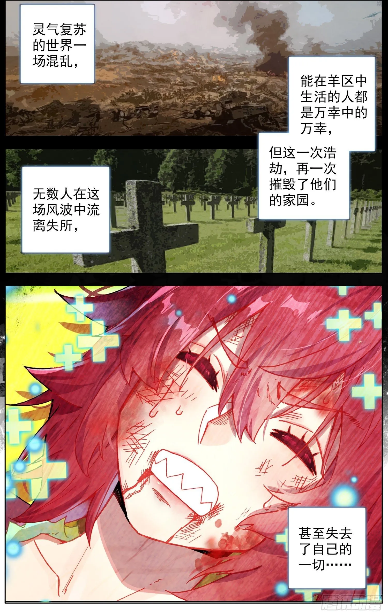 204最后的决战 第2页