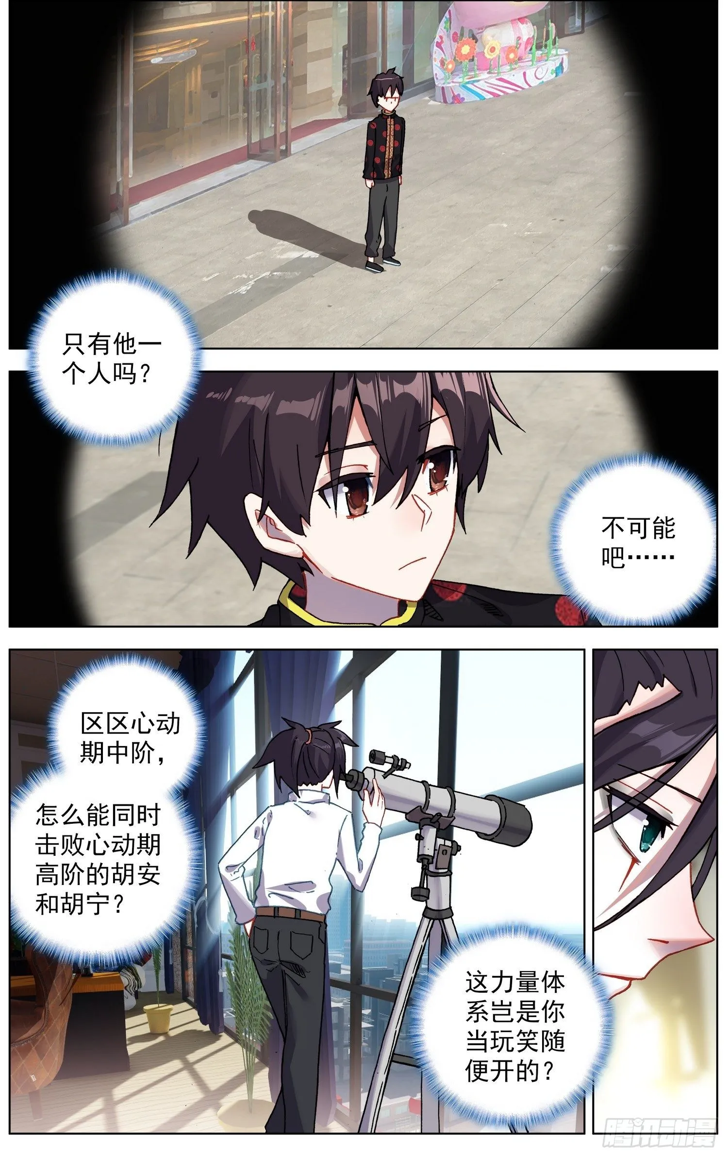 204最后的决战 第4页