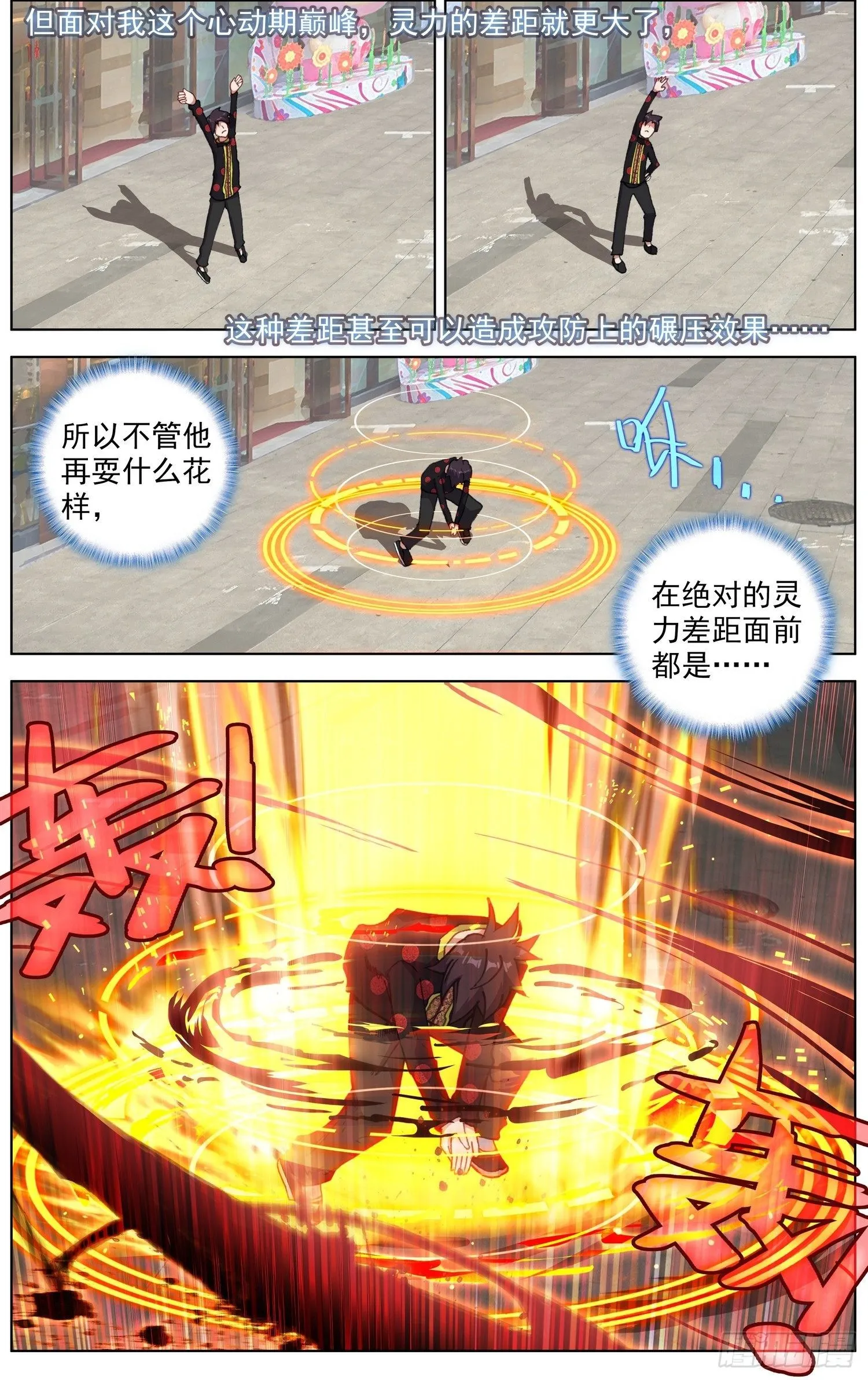 204最后的决战 第5页