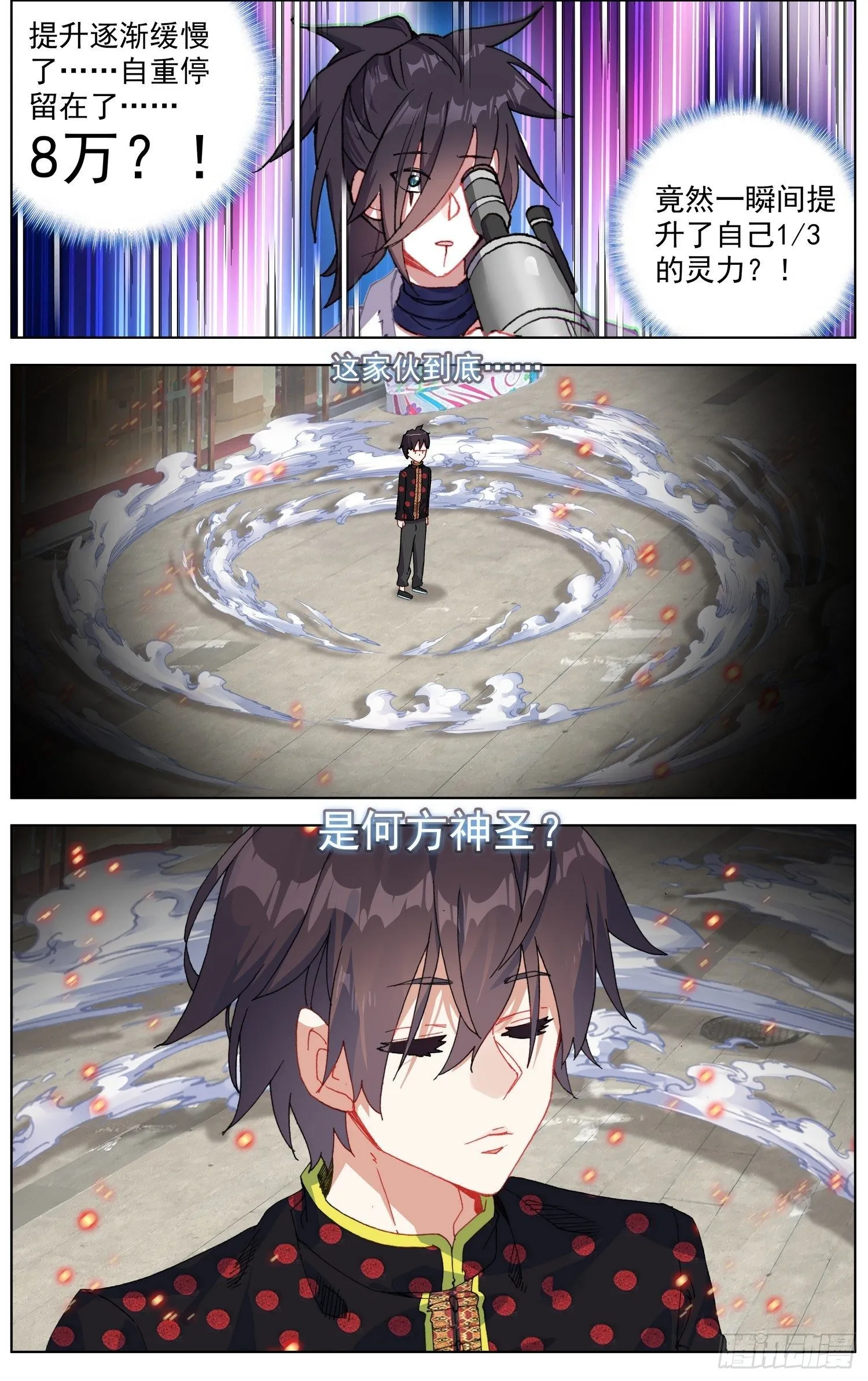 204最后的决战 第7页