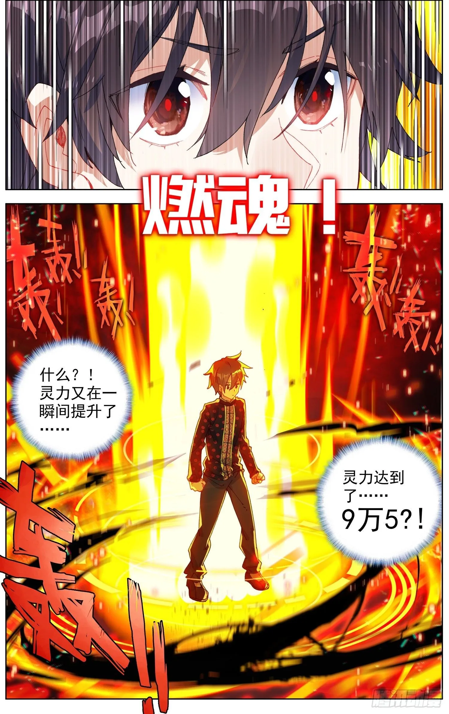 204最后的决战 第8页