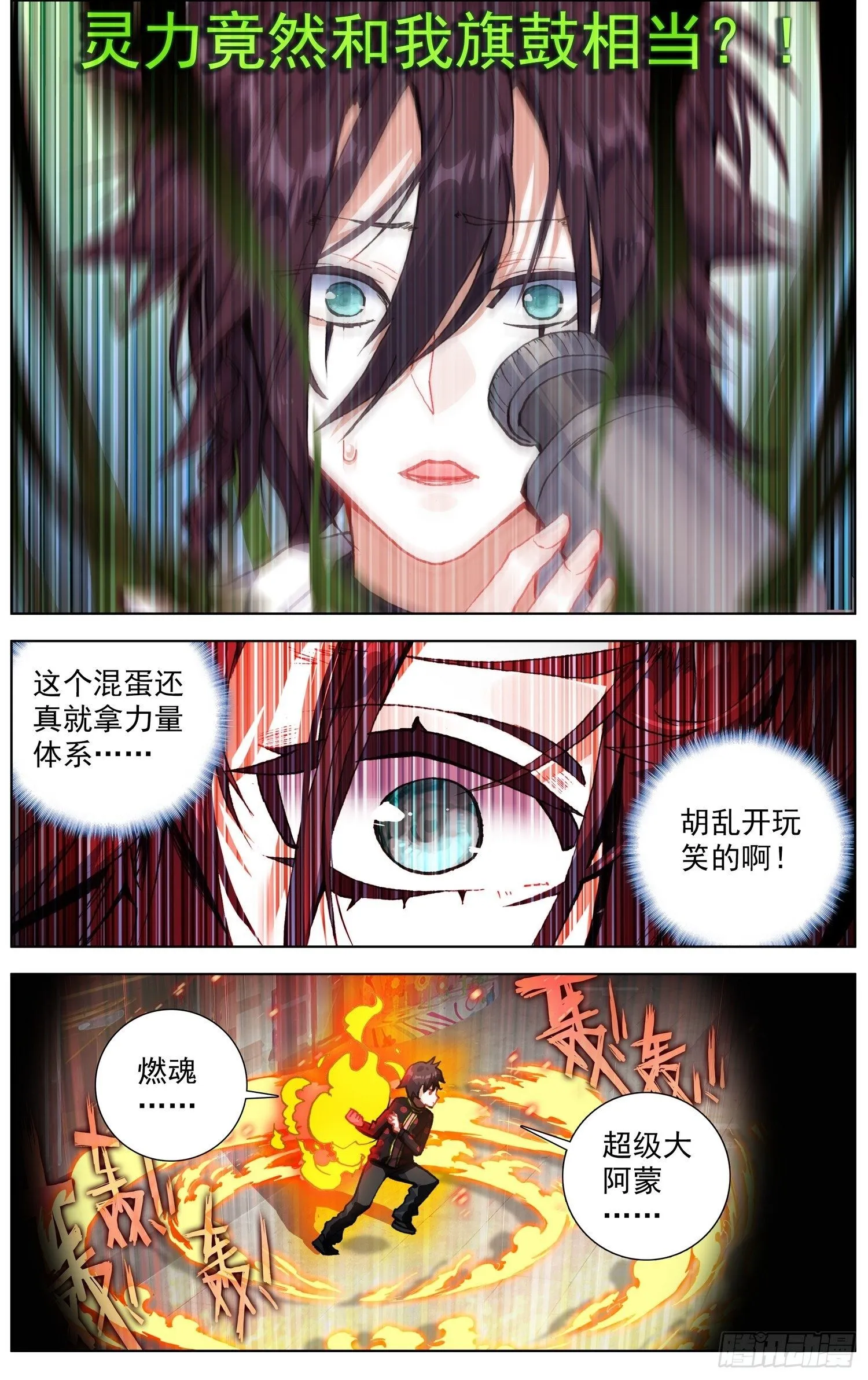 204最后的决战 第9页