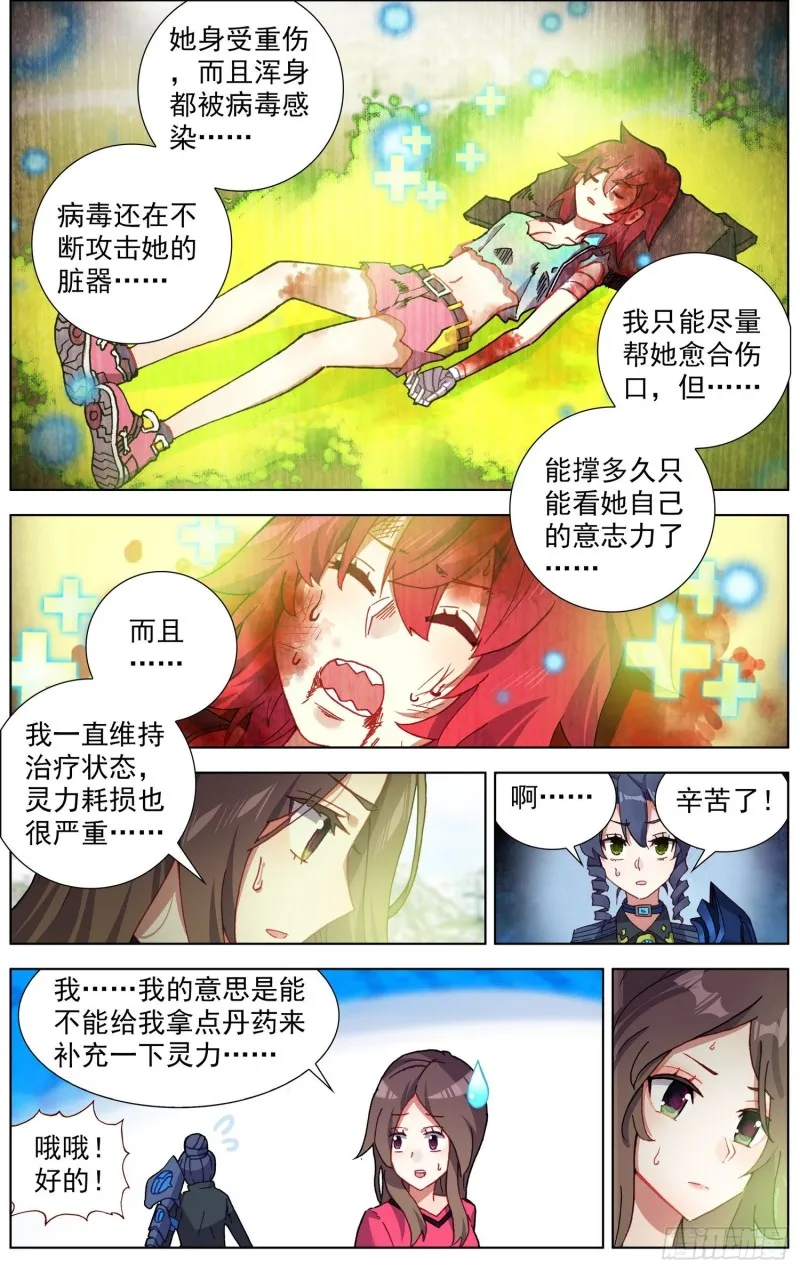 202就决定是你了 第3页