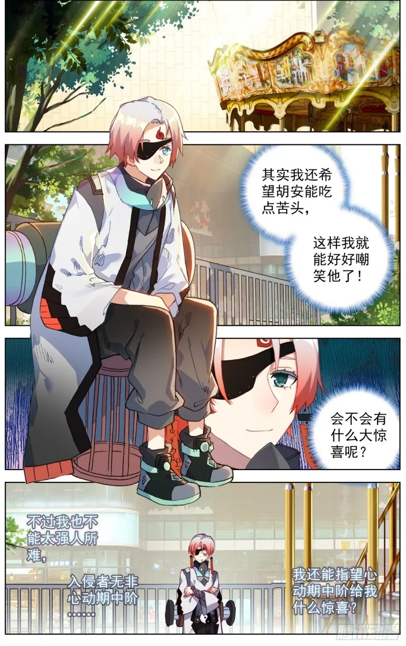202就决定是你了 第6页