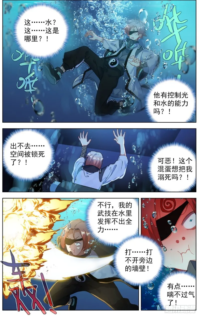 202就决定是你了 第8页