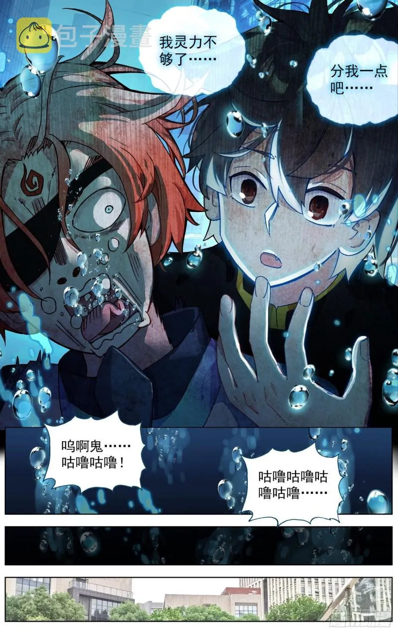 202就决定是你了 第9页