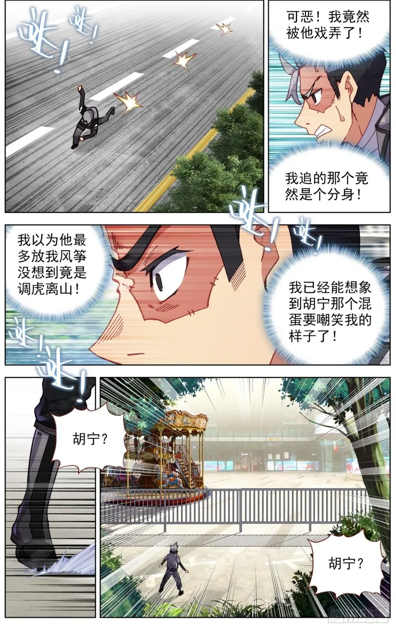 202就决定是你了 第10页