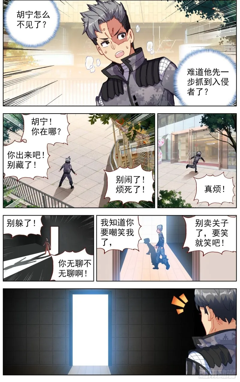 202就决定是你了 第11页
