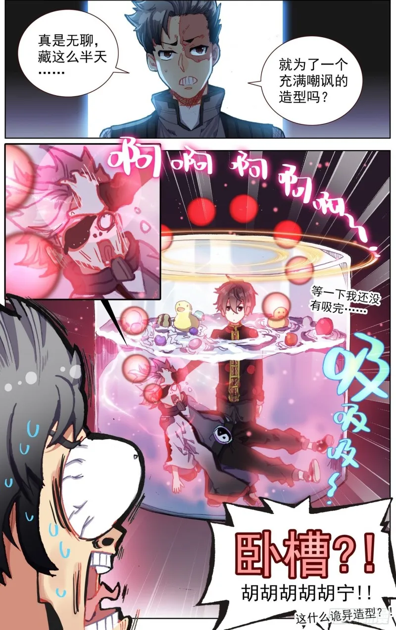 202就决定是你了 第12页