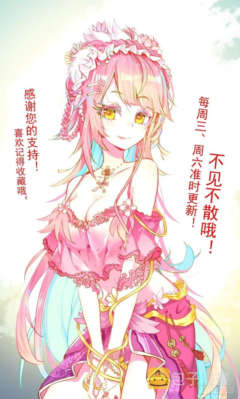202就决定是你了 第14页